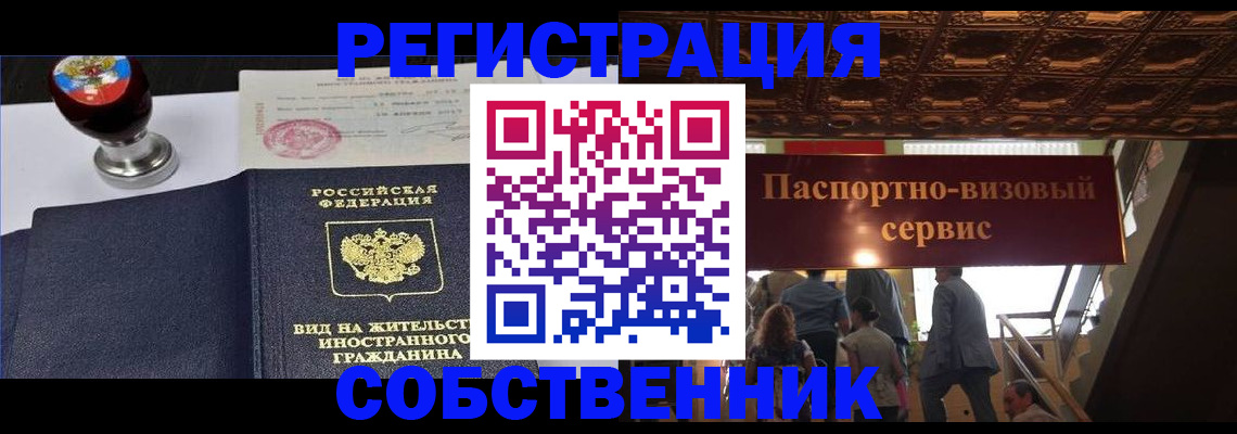 временная регистрация гарантия в Гатчине