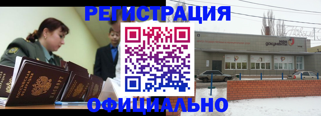 прописка иностранных граждан в Гатчине