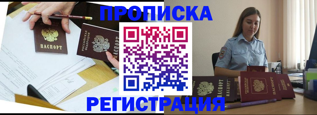 временная регистрация недорого в Гатчине