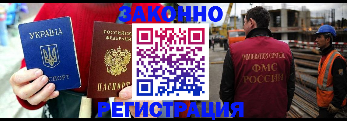 прописка для кредита в Гатчине