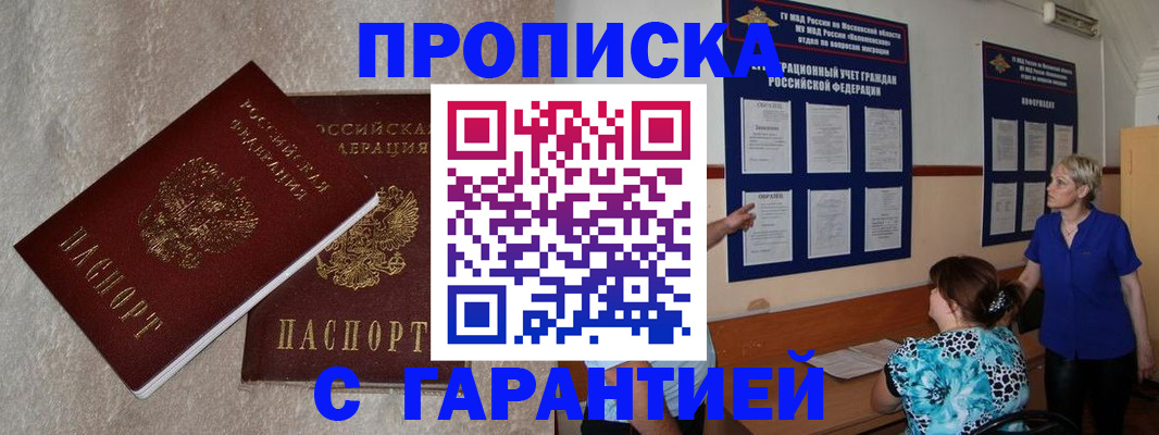 прописка для школы в Гатчине